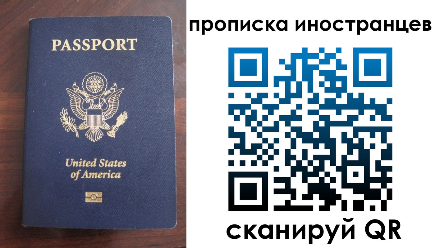 прописка гарантия в Ростовской области