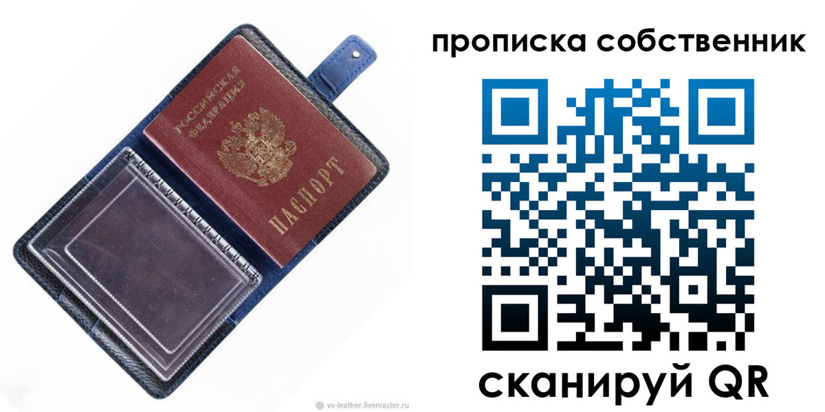 временная регистрация недорого в Ростовской области