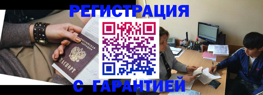 прописка в Ростовской области
