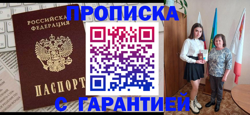 временная регистрация гарантия в Ростовской области