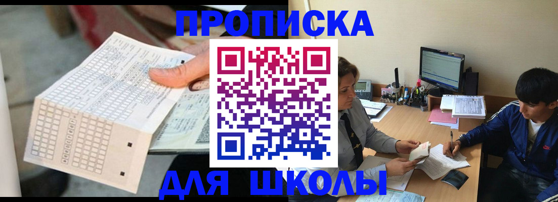 временная регистрация для всех в Ростовской области
