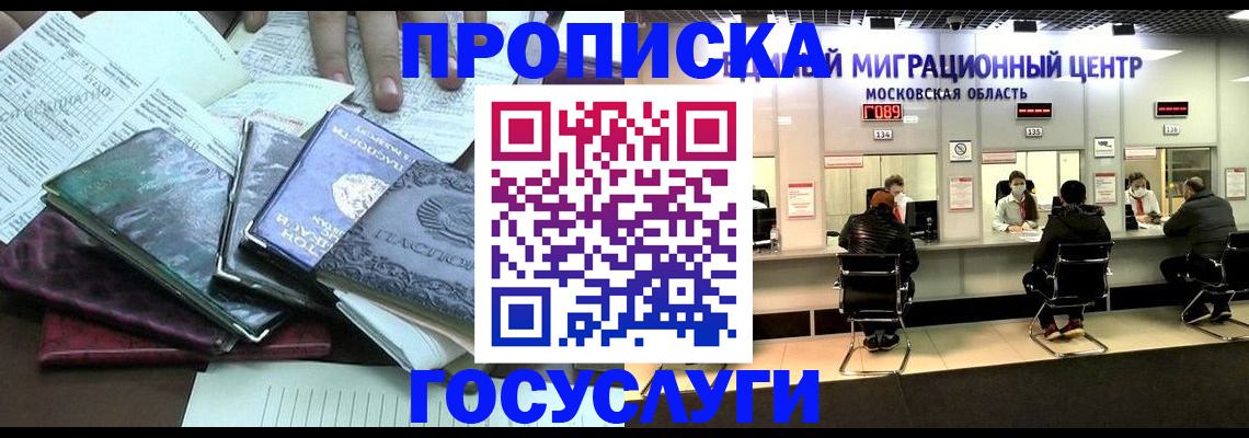 временная регистрация адрес в Ростовской области