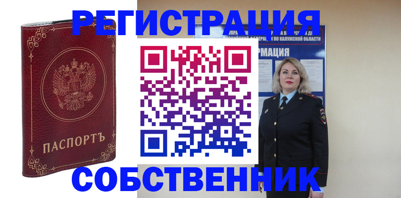 купить прописку в Ростовской области