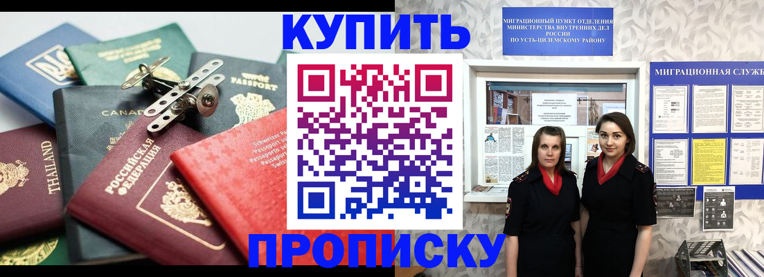прописка в квартире в Ростовской области