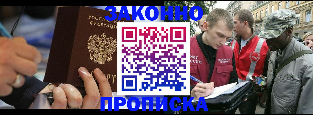 временная регистрация адрес в Ростовской области
