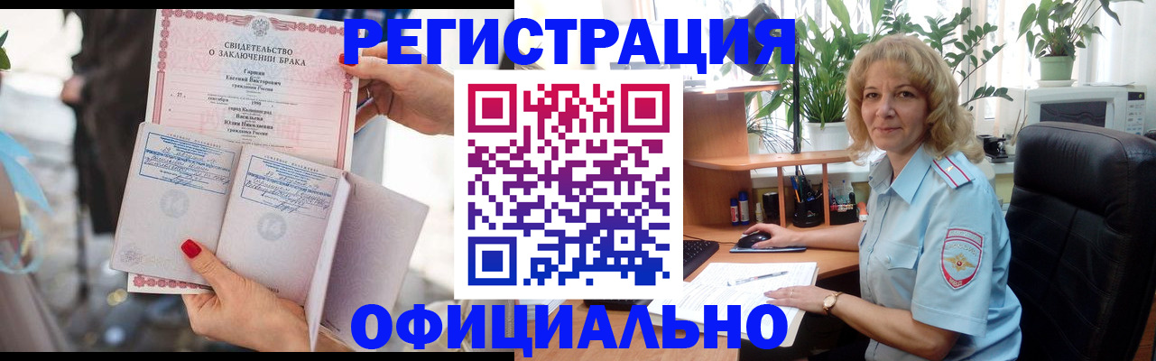 временная регистрация законно в Ростовской области