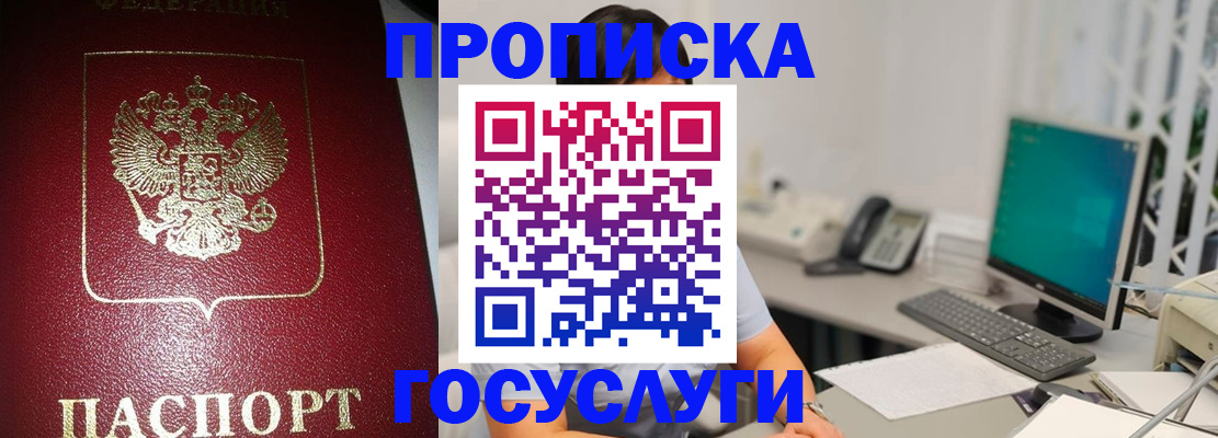 временная регистрация госуслуги в Ростовской области